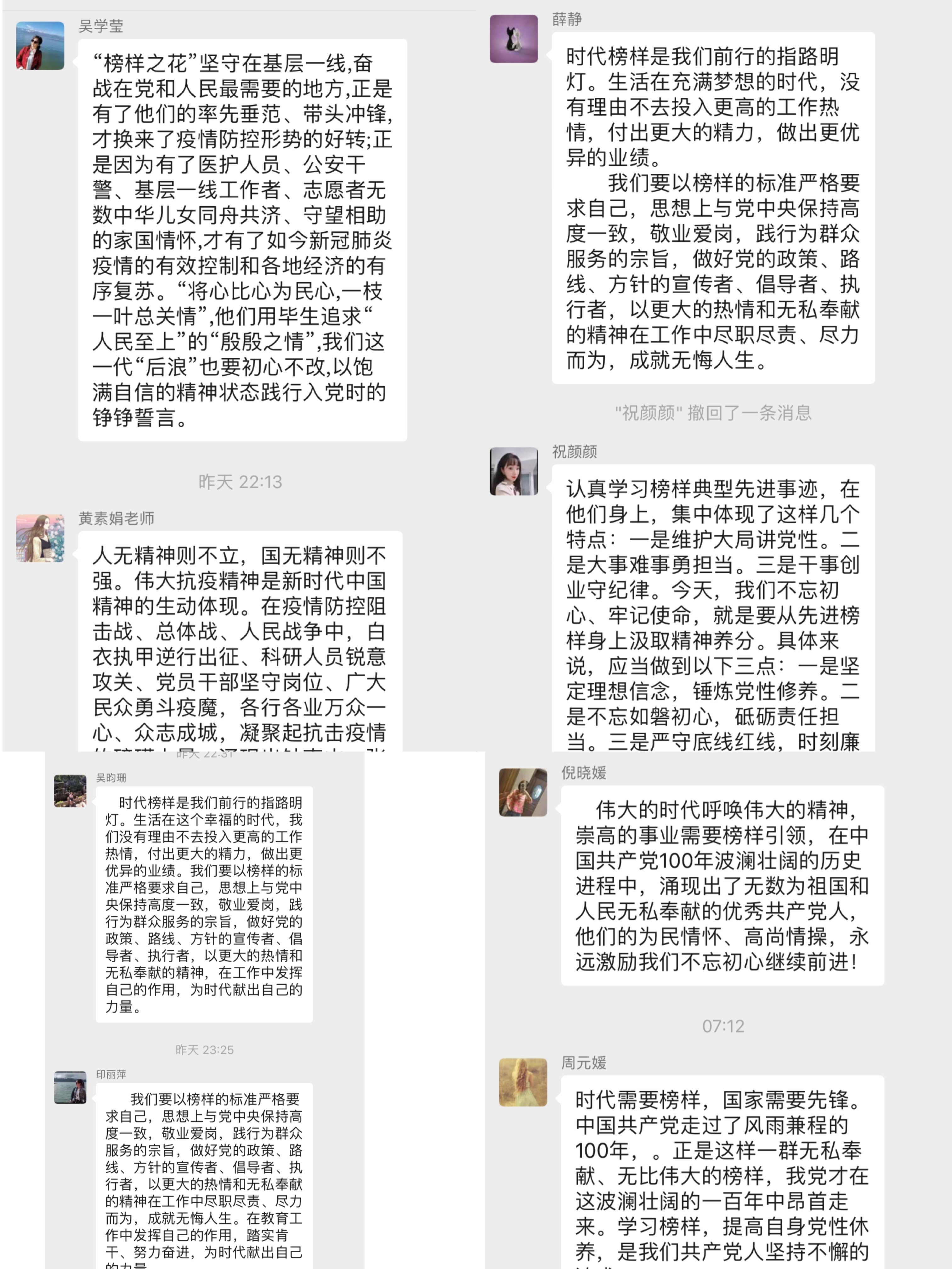 12.10观看榜样新闻稿_html_m5ca066c4.jpg