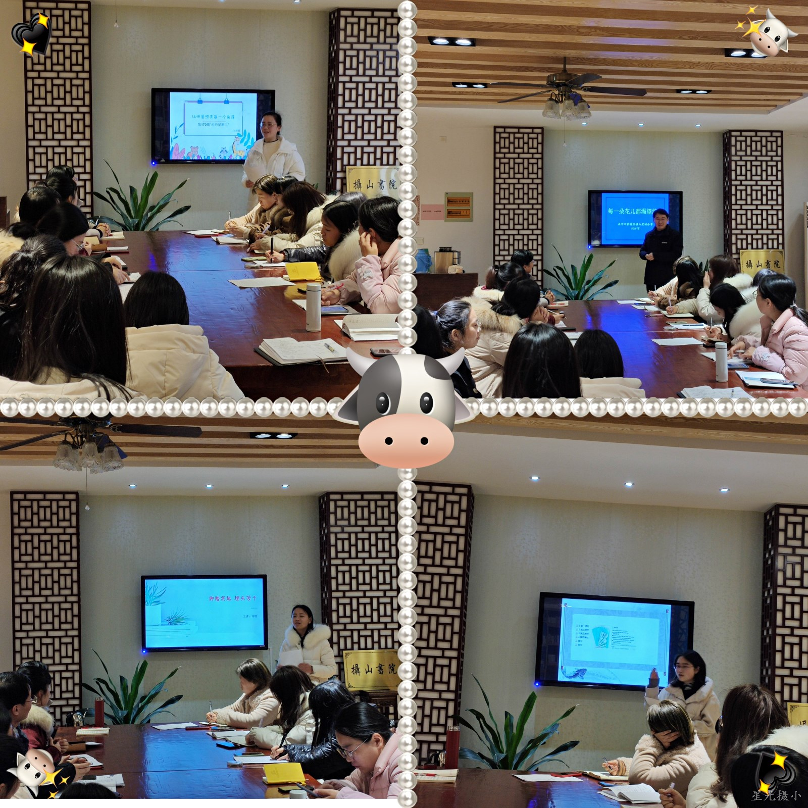 四位老师交流分享.jpg