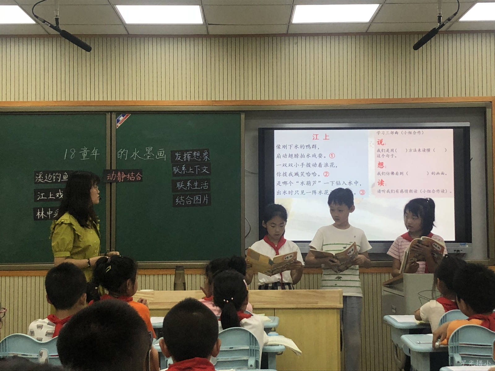 小组汇报.jpg
