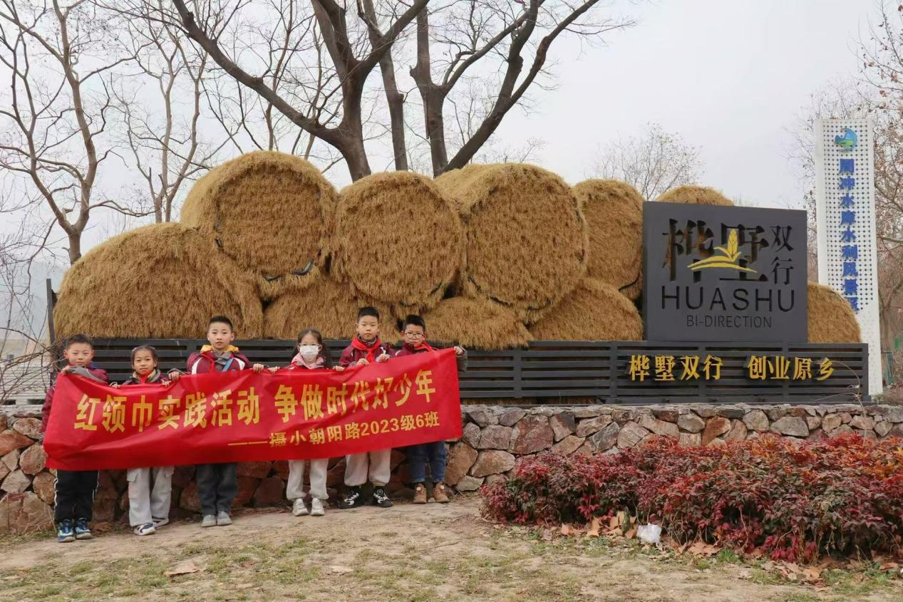 【星光摄小】邂逅乡村新韵 品学农耕文化——摄小朝阳路二（6）中队寒假实践活动_html_15f73f2e.jpg
