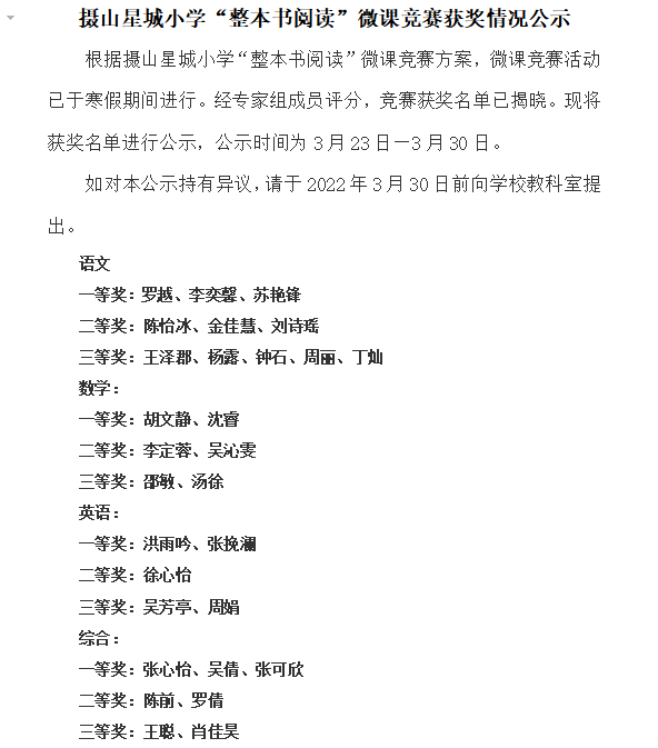 微课竞赛.png