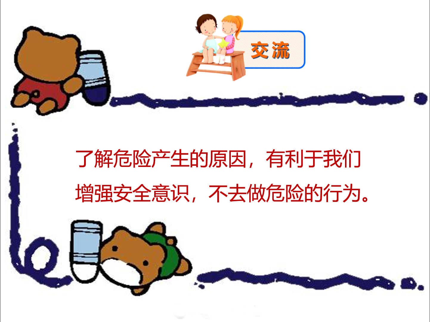 anquanjiao.png anquanjiao.png