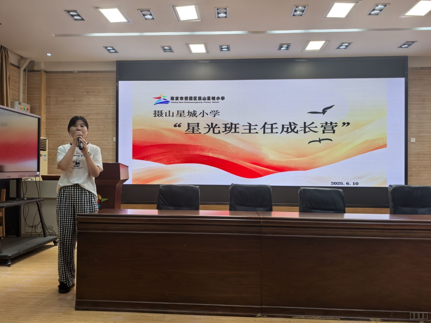 【星光摄小】深耕心育沃土，赋能班主任成长  ——摄山星城小学"星光班主任成长营"第31期活动