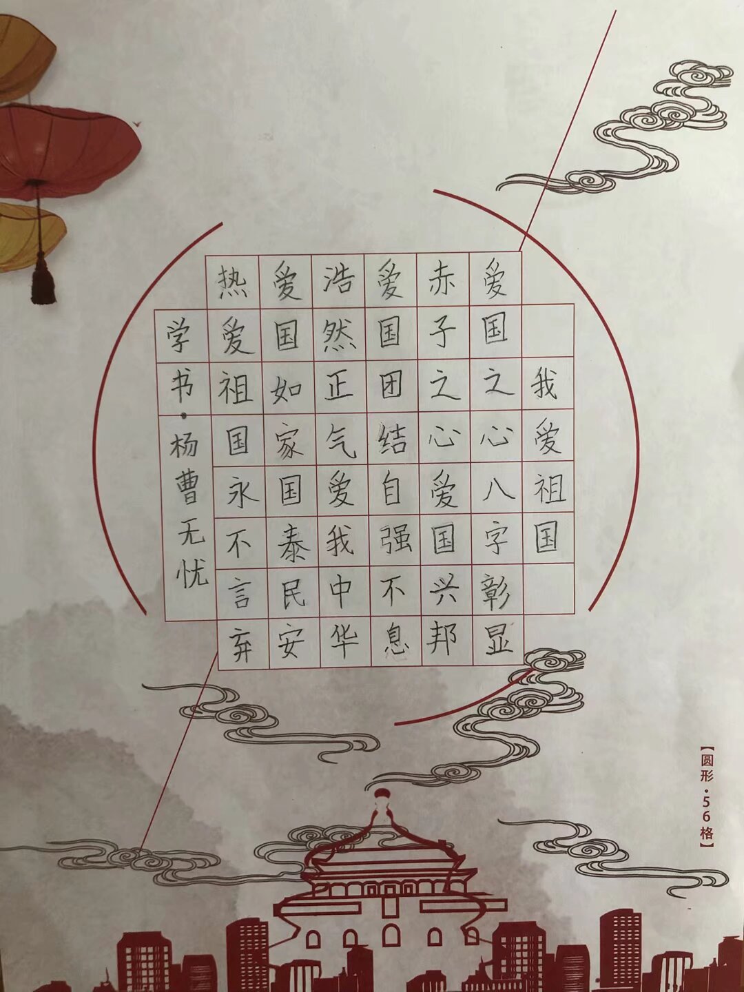 【星光摄小】品味汉字魅力  浸润书香校园_html_78c74180.jpg