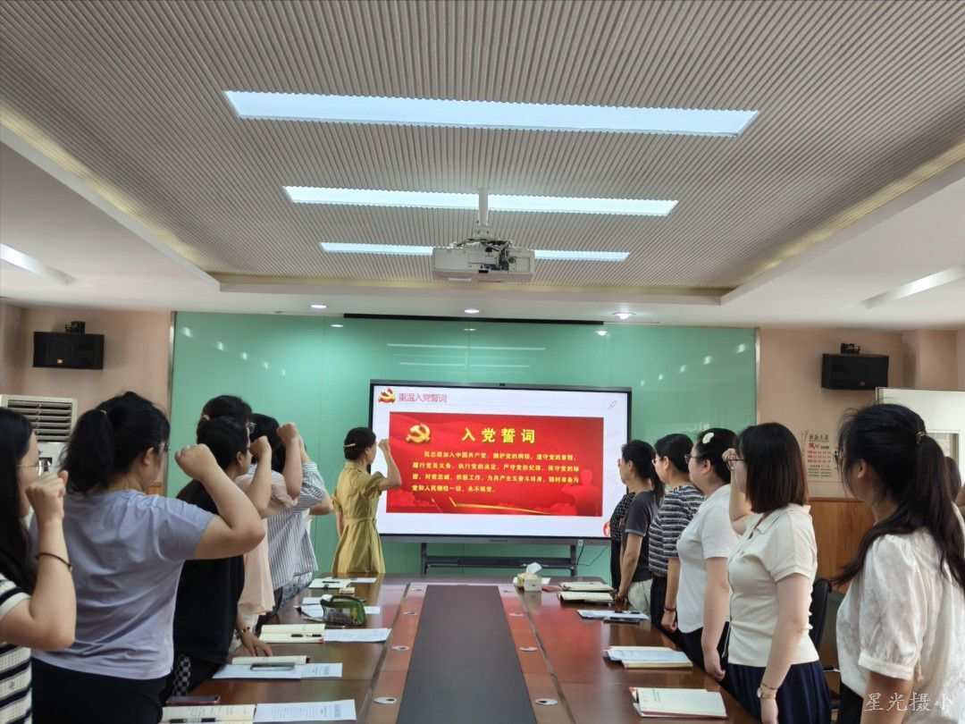 重温誓词.jpg