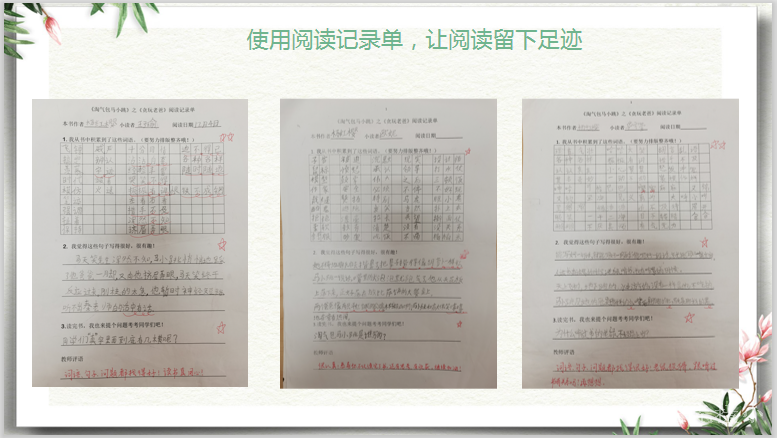 阅读记录单.png