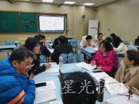 教师研讨.jpg