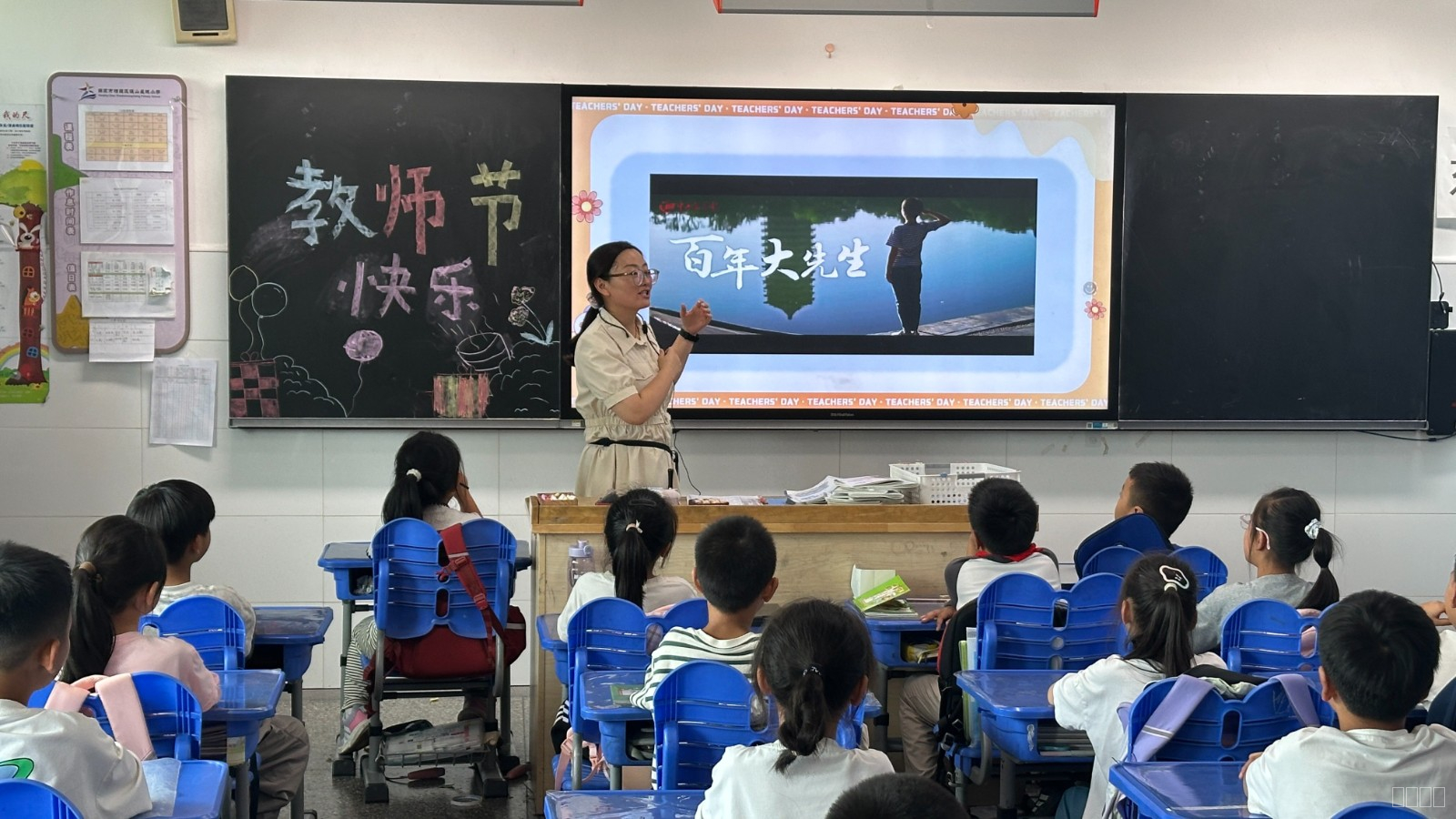 葛老师班会课.jpg