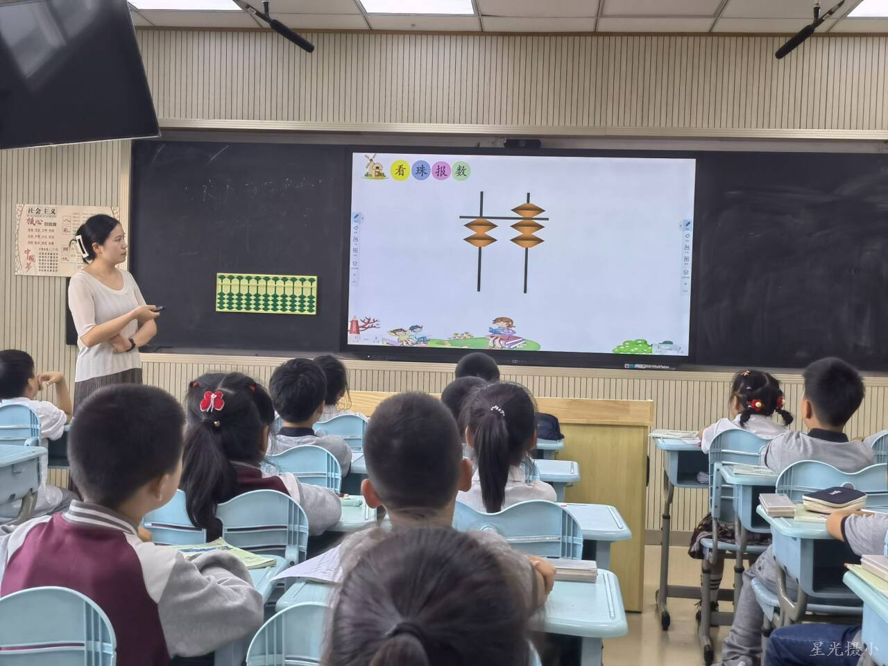 薛老师上课.jpg