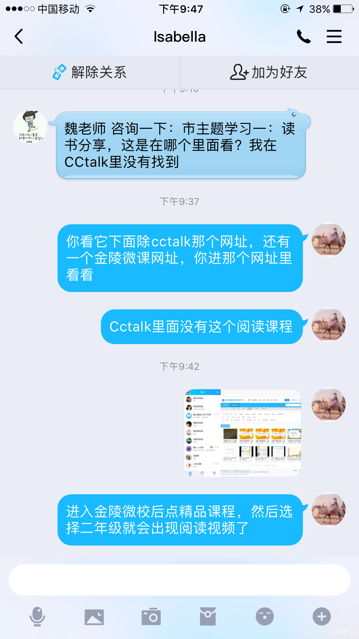 帮助家长网课学习操作.PNG