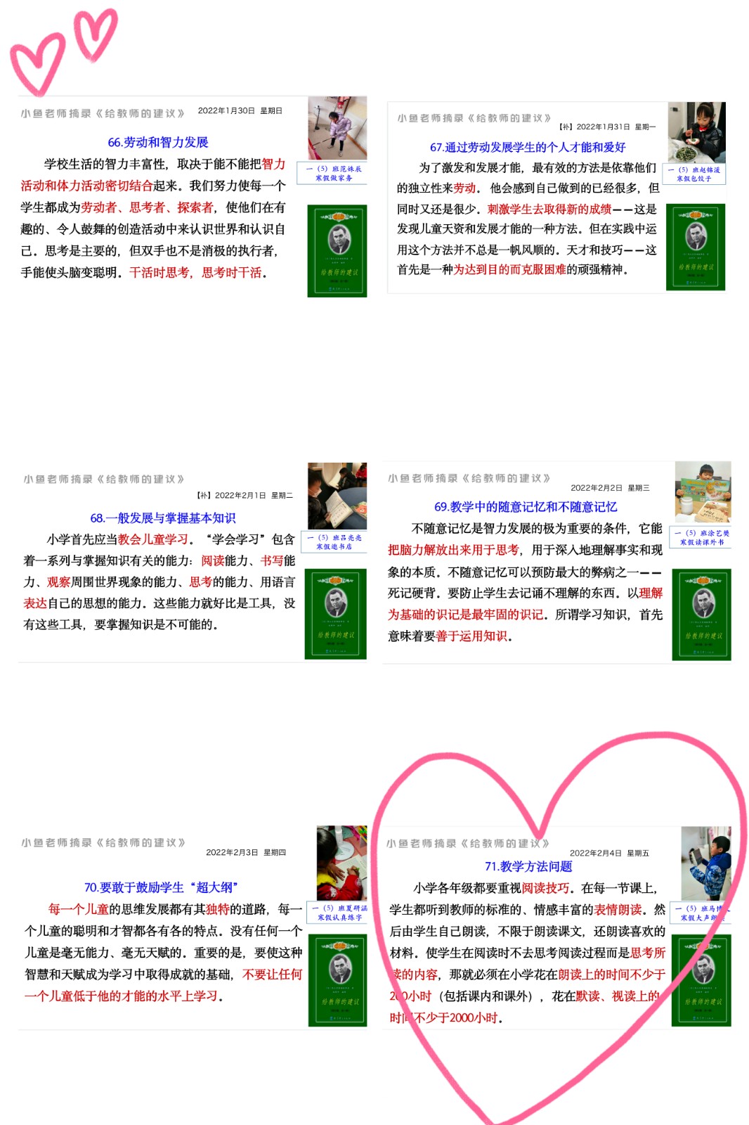 俞校分享.jpg