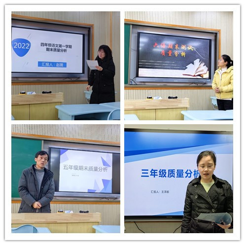 【星光摄小】撸起袖子真抓实干，怀揣梦想贴地飞行 ——摄小语文学科期末测试质量分析会