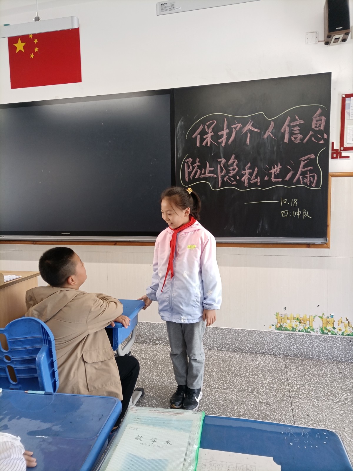 【星光摄小】（安全第一）保护个人信息 防止隐私泄露——网络安全主题教育