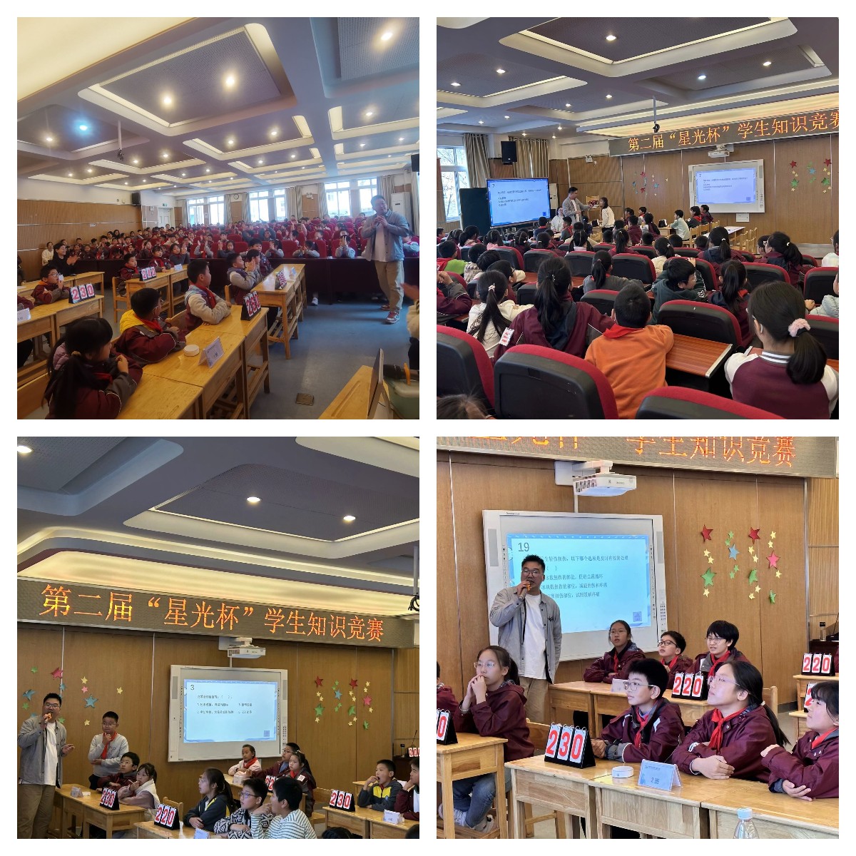 【星光摄小】技能比拼亮锋芒，以赛提质强素养 ——第二届“星光杯”学生知识技能竞赛