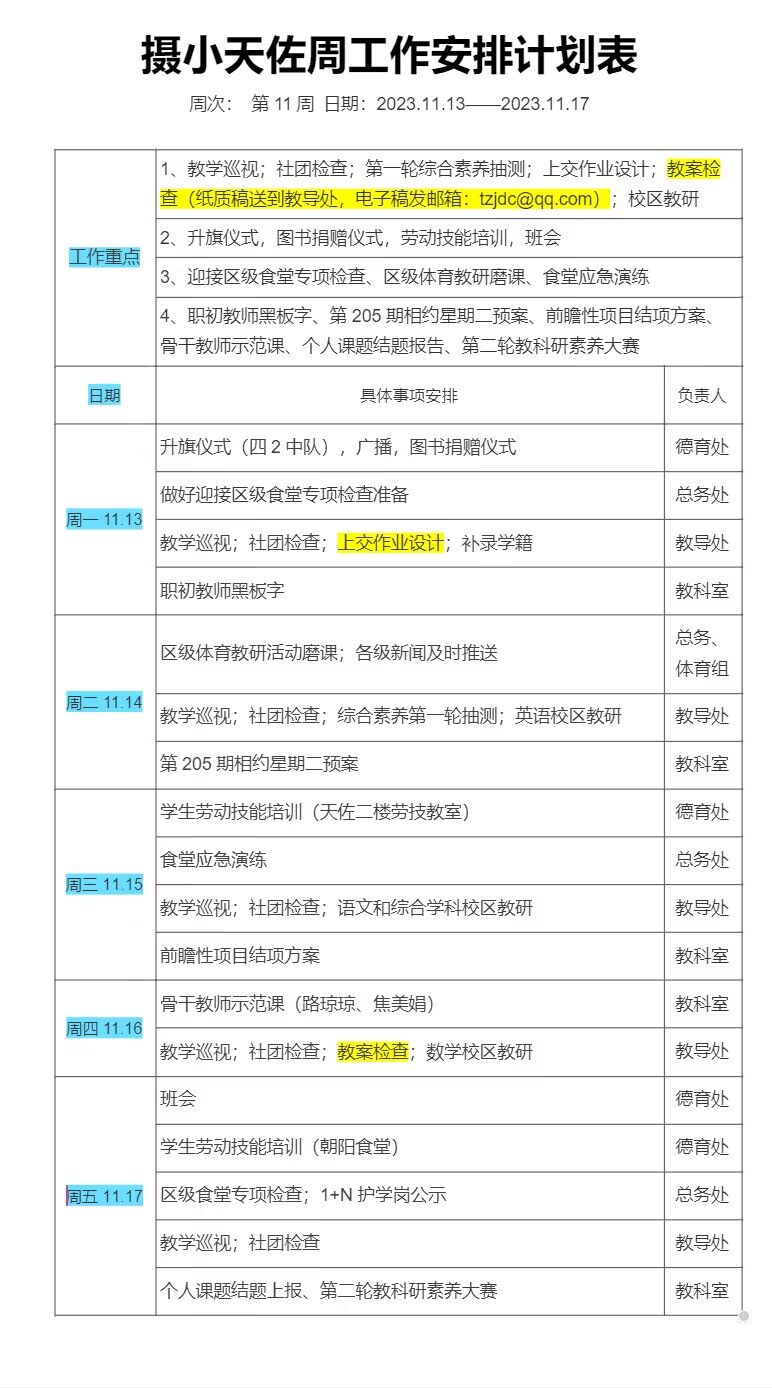 QQ图片20231113161941.jpg