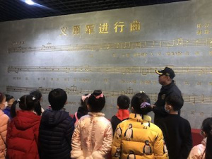 【星光摄小】摄小天佐路校区二（3）中队寒假活动之“寻访南京民间抗日战争博物馆”