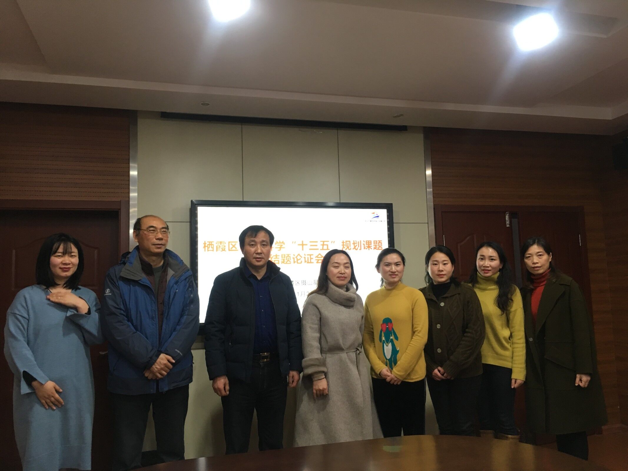 【星光摄小】摄山星城小学举行栖霞区课题结题论证会