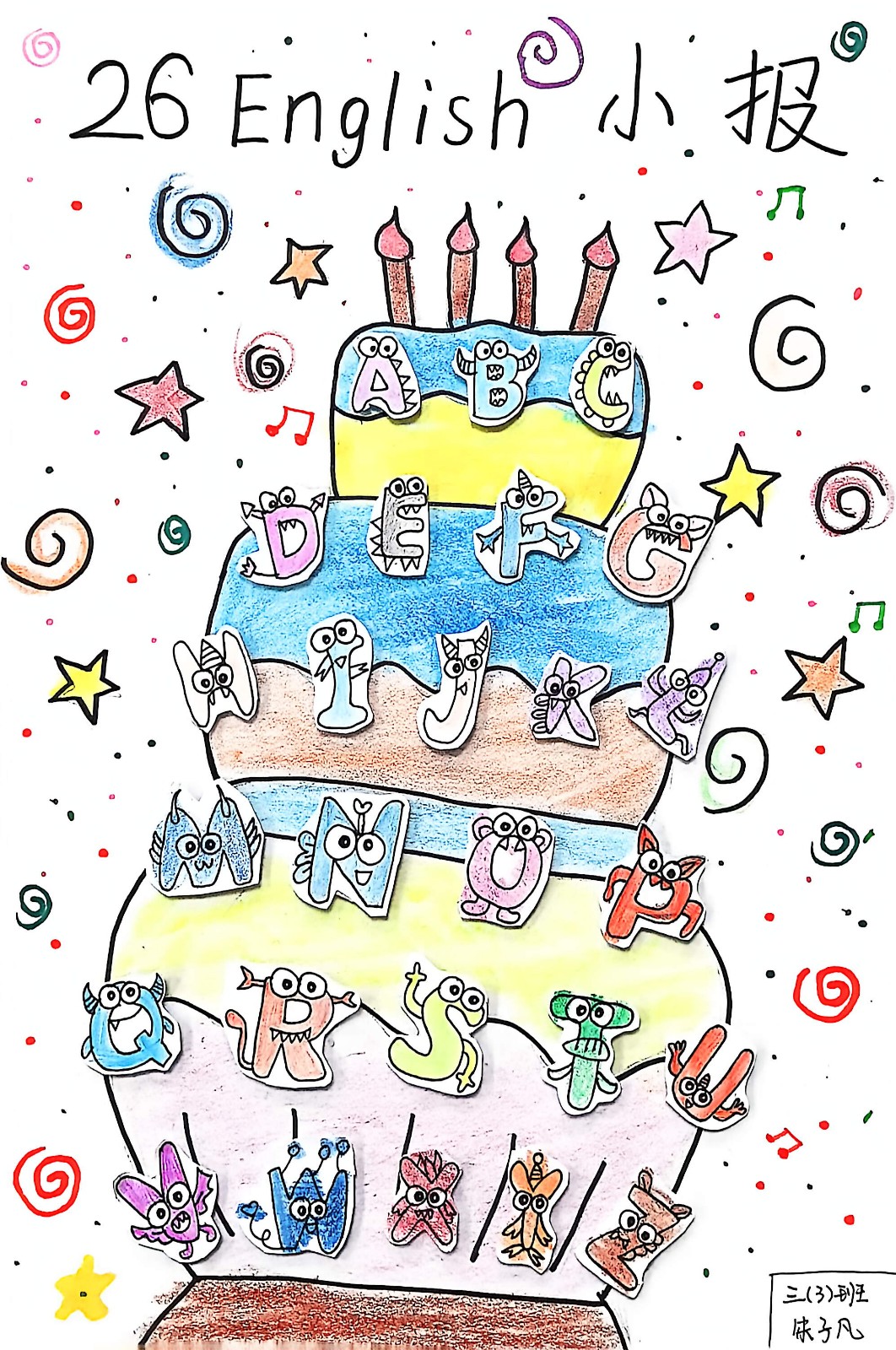 【星光摄小】Fun with English 玩转英语，快乐成长—摄山星城小学天佐路校区2025年11月英语节活动报道