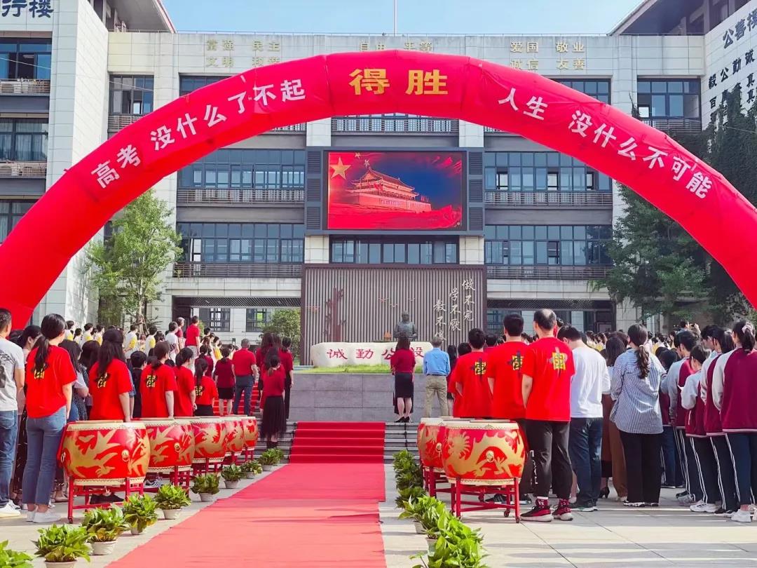 【毅行栖中】加油吧，少年——栖霞中学2021届高三高考壮行掠影