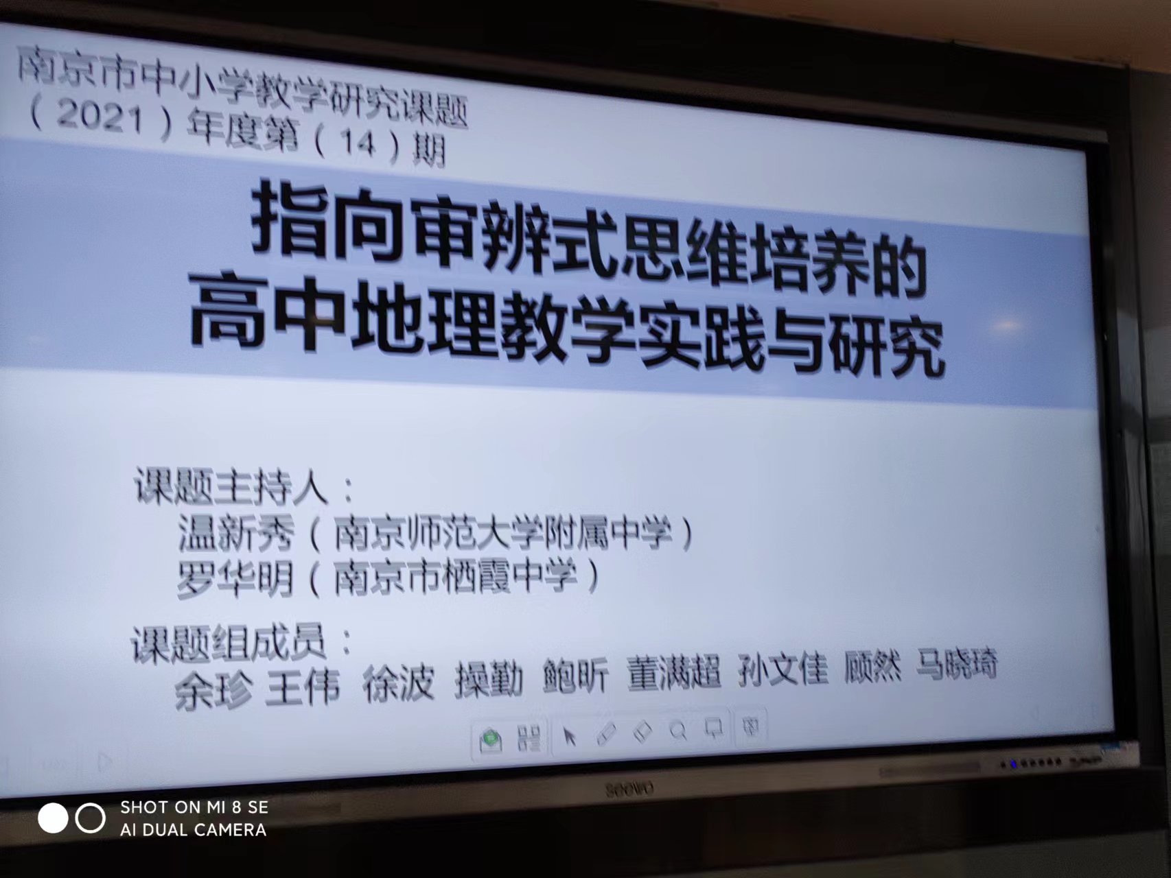 【罗华明名师工作室系列报道】加强课题研究促进教学创新