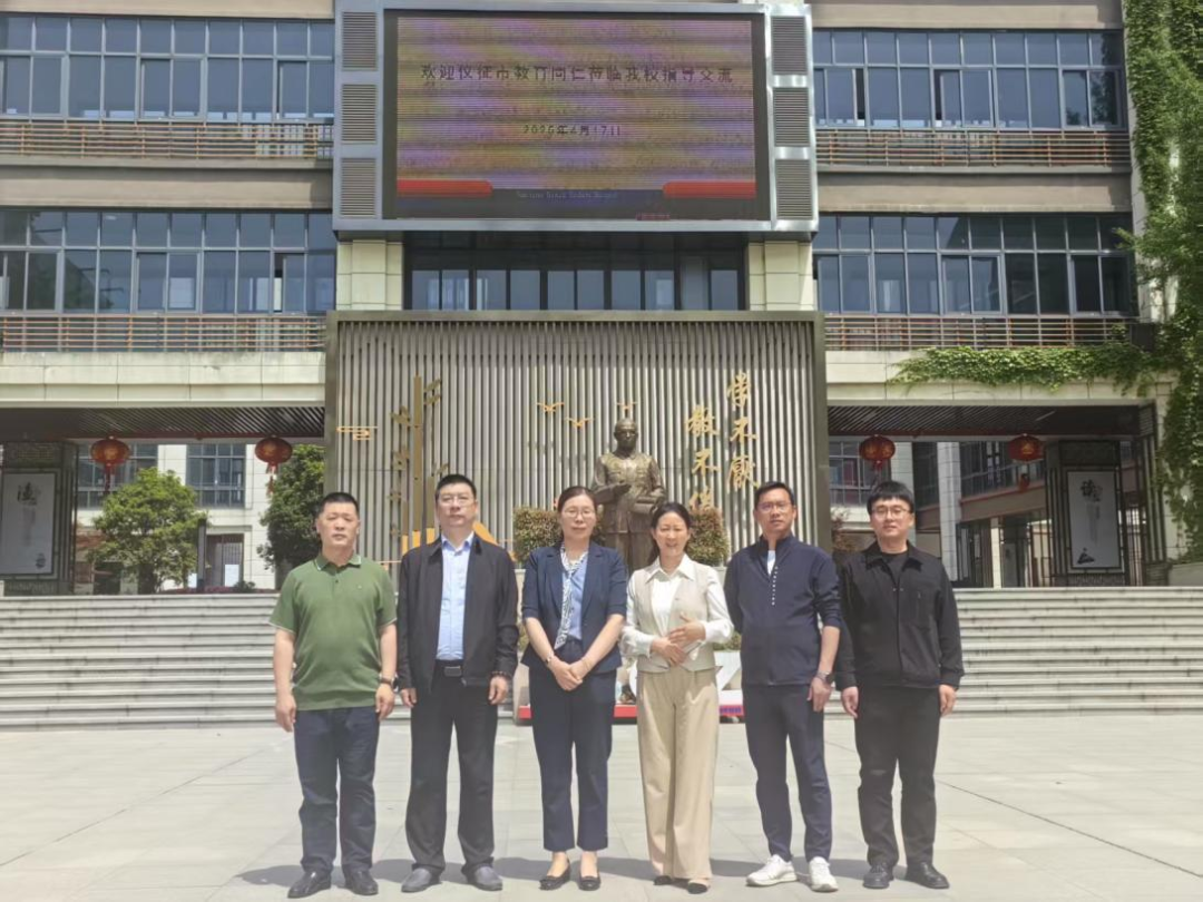 【毅行栖中】资源共享 智慧共融——仪征市教育同仁一行来校交流