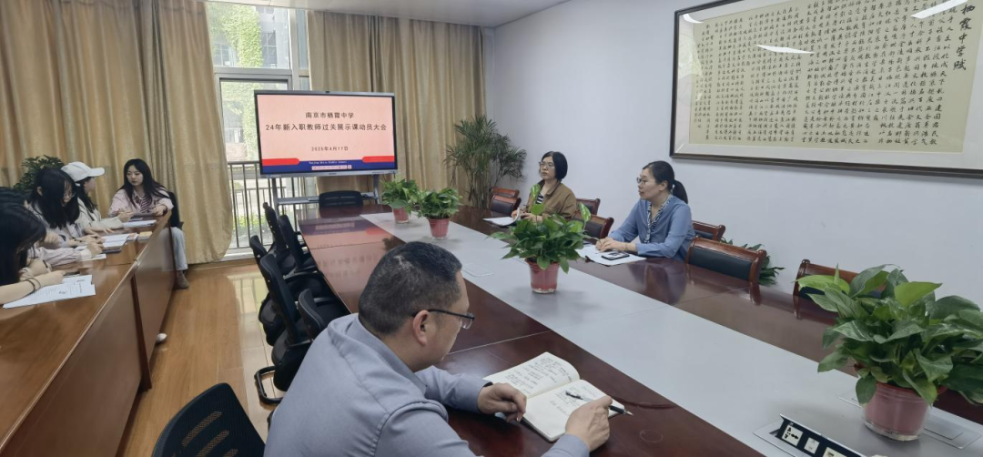 【毅行栖中】闪耀教坛新光，共筑教育新程——南京市栖霞中学新教师过关课活动侧记