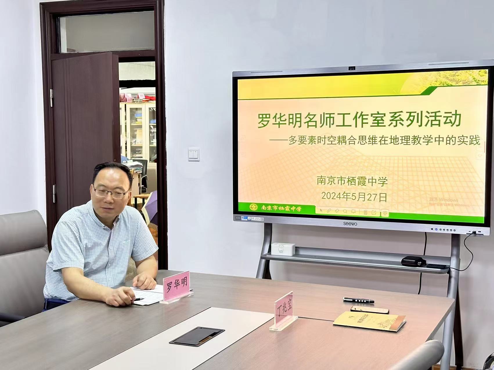 【罗华明名师工作室系列报道】多要素时空耦合思在地理教学中的实践(1)
