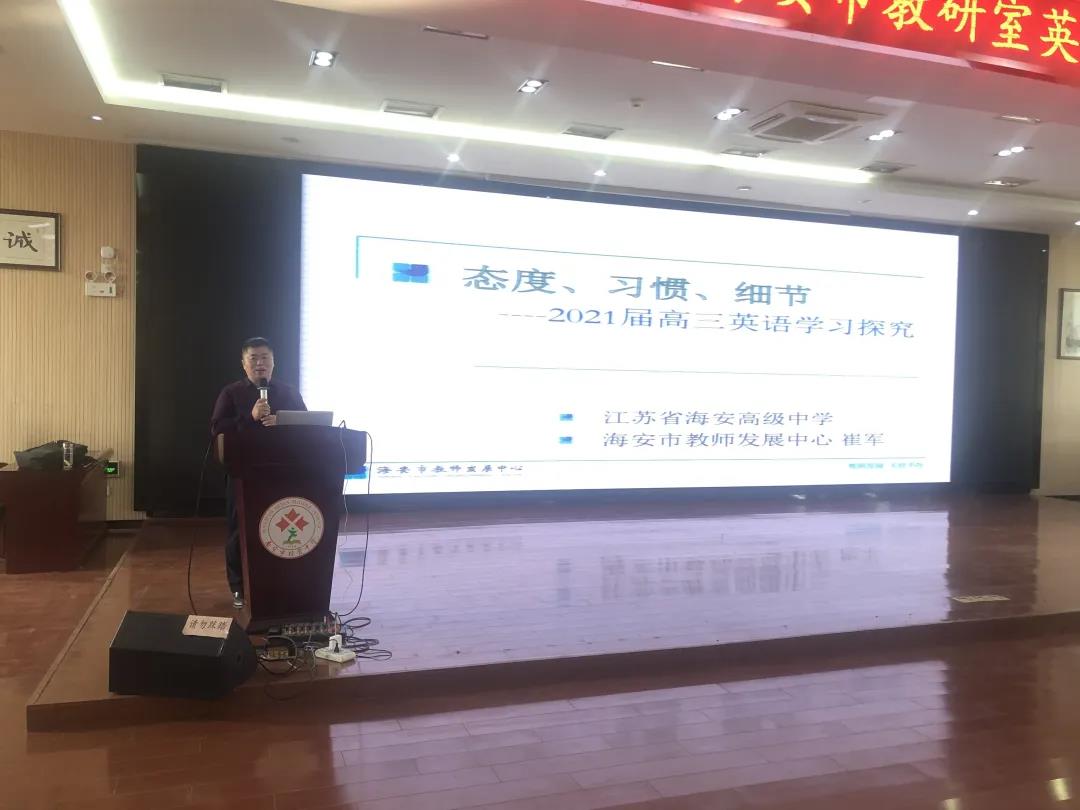 【毅行栖中】专家引领，助力高三学子英语提升