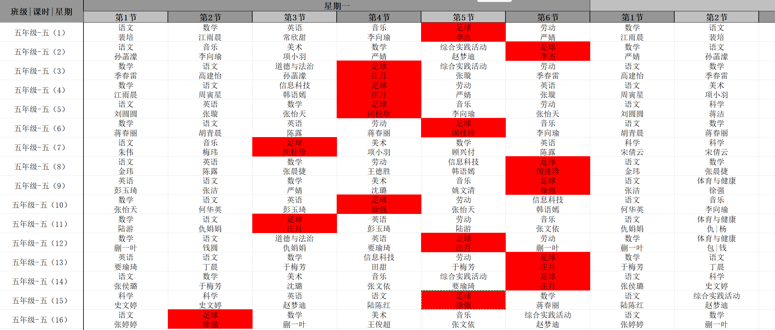 五年级.png