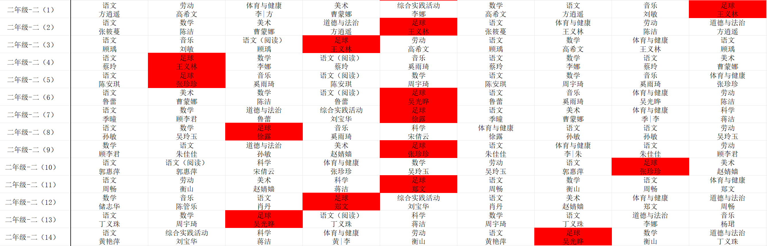 二年级.png