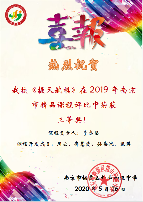 喜报.png