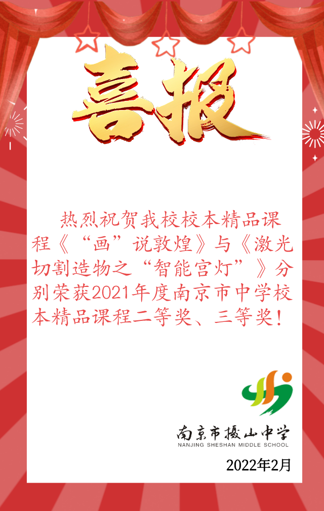 喜报.png