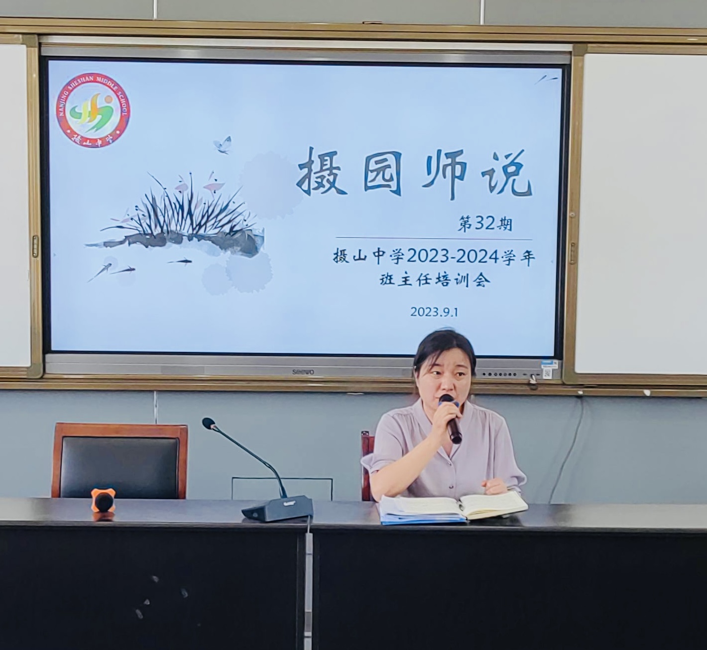 赵校讲话1.png