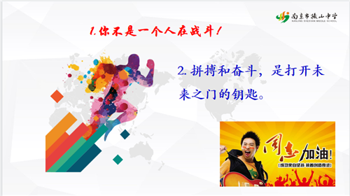 13.鼓励语.png