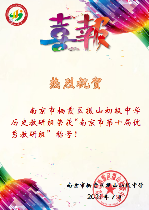 历史组.png
