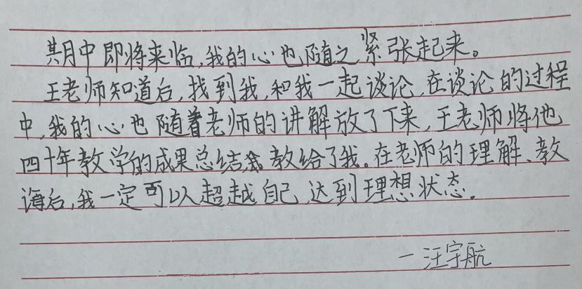 2023.10.17摄山中学手牵手关爱活动小结(1)_html_2d1ec873.jpg