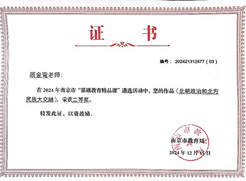 基础教育精品课.jpg