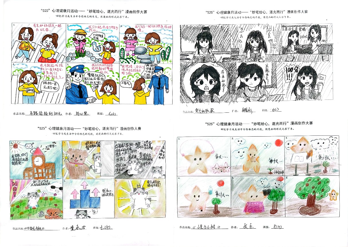 心理健康月新闻稿_html_e853429.jpg