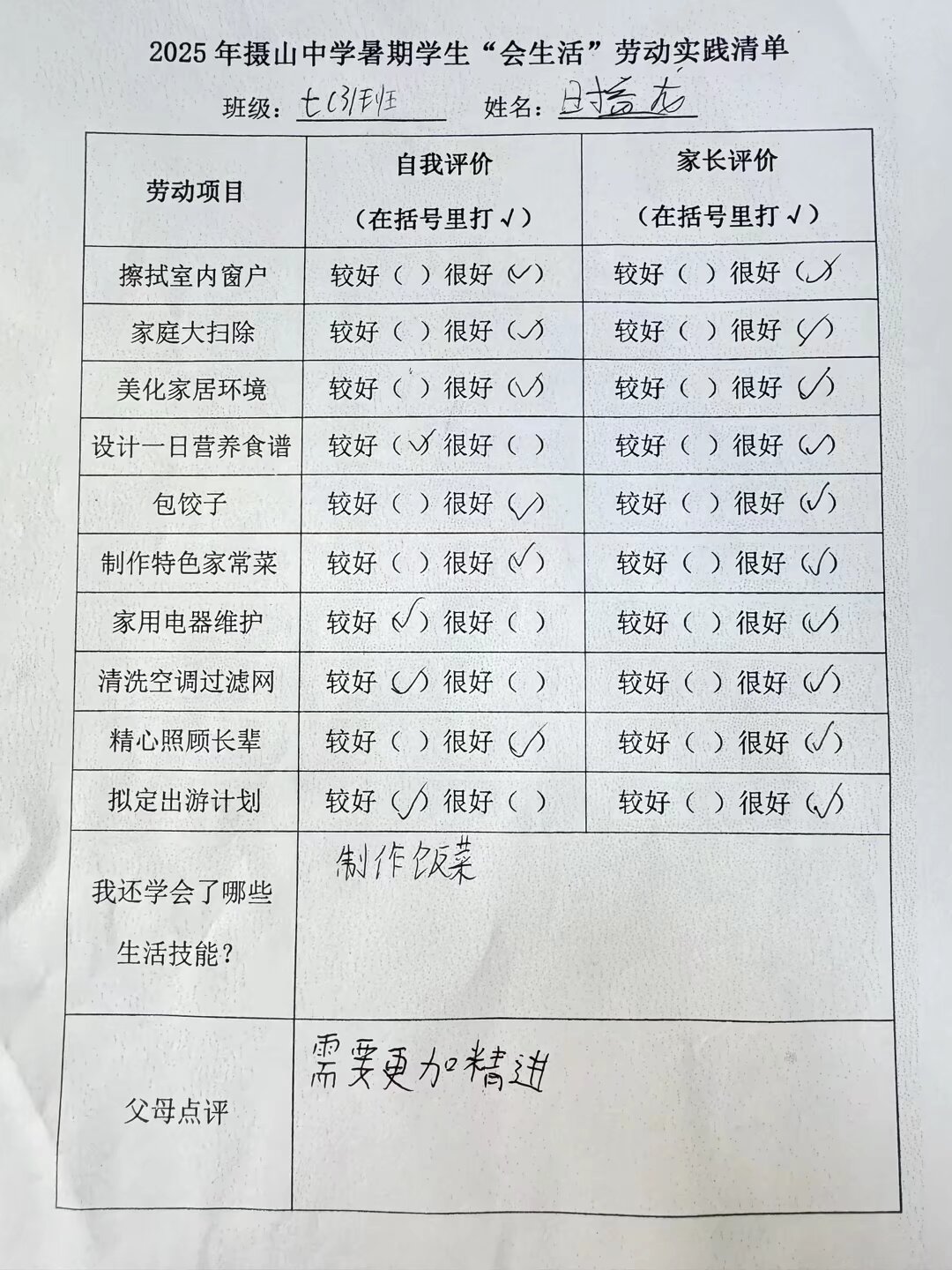 QQ图片20250917152222(1).jpeg
