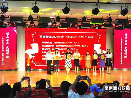 12.2020.9 2020届九年级组荣获“栖霞区西岗街道最美教师团队”称号.jpg
