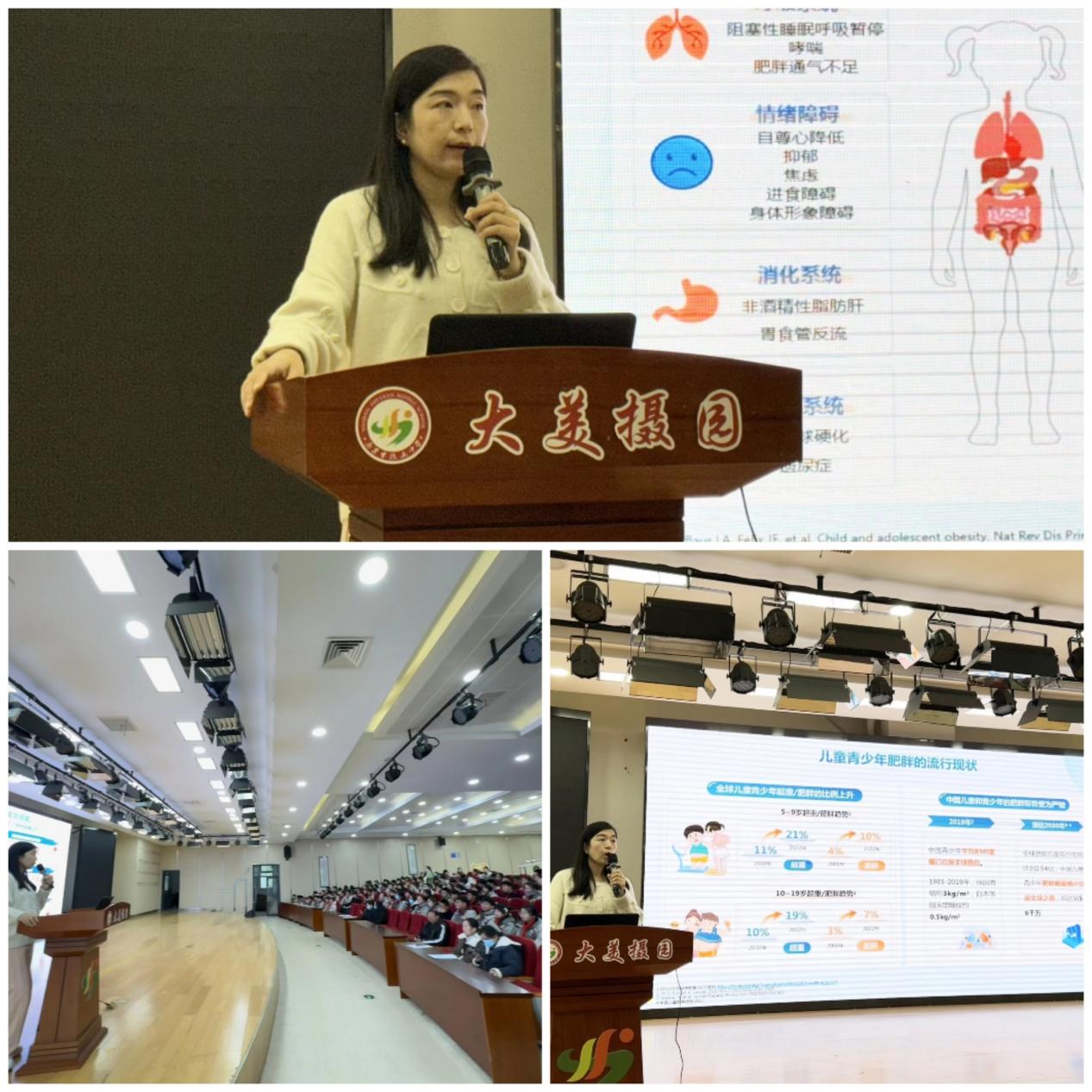 科普讲座 告别肥胖 拥抱健康_html_m19359c8f.jpg