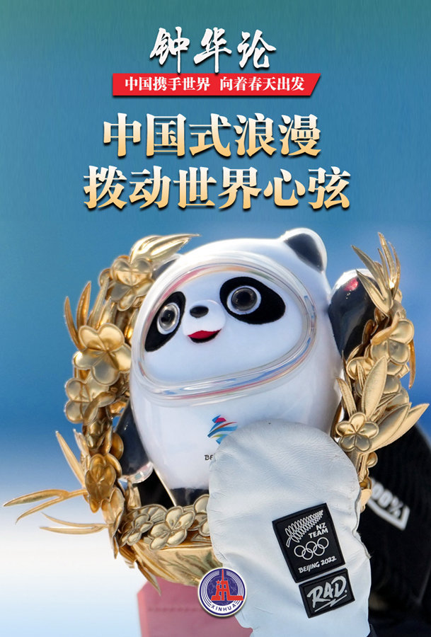 20220221冬奥会升旗仪式新闻稿_html_m751772c8.png