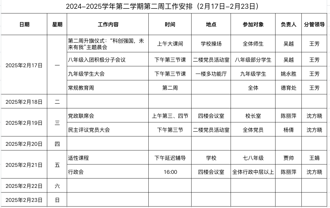微信图片_20250217082528.jpg