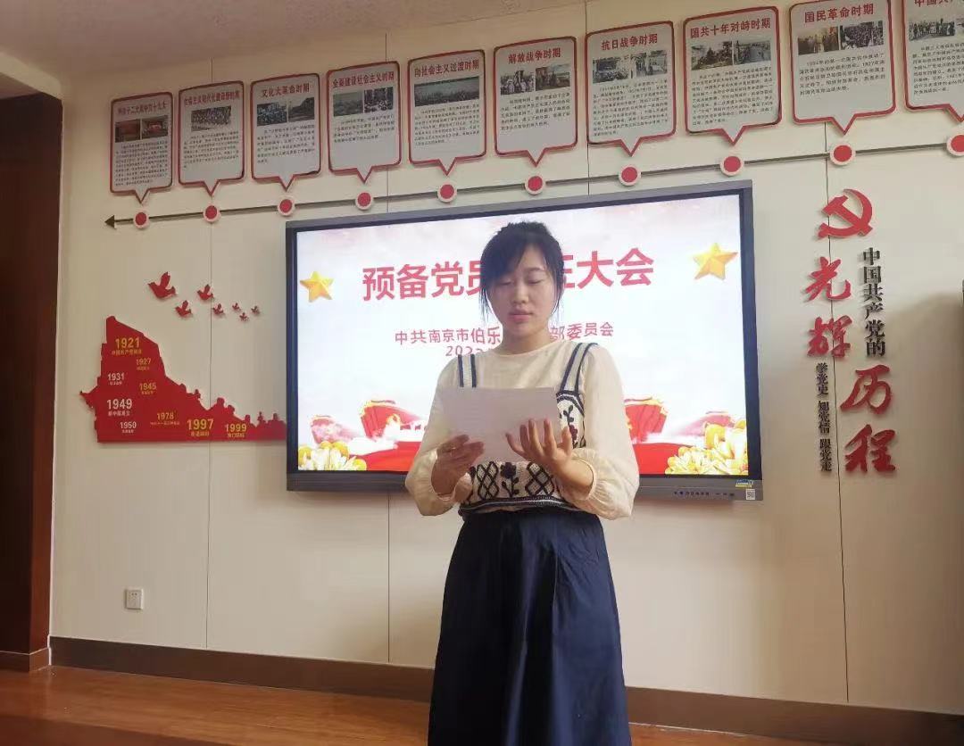 预备党员王蓉转正_html_m12549762.jpg