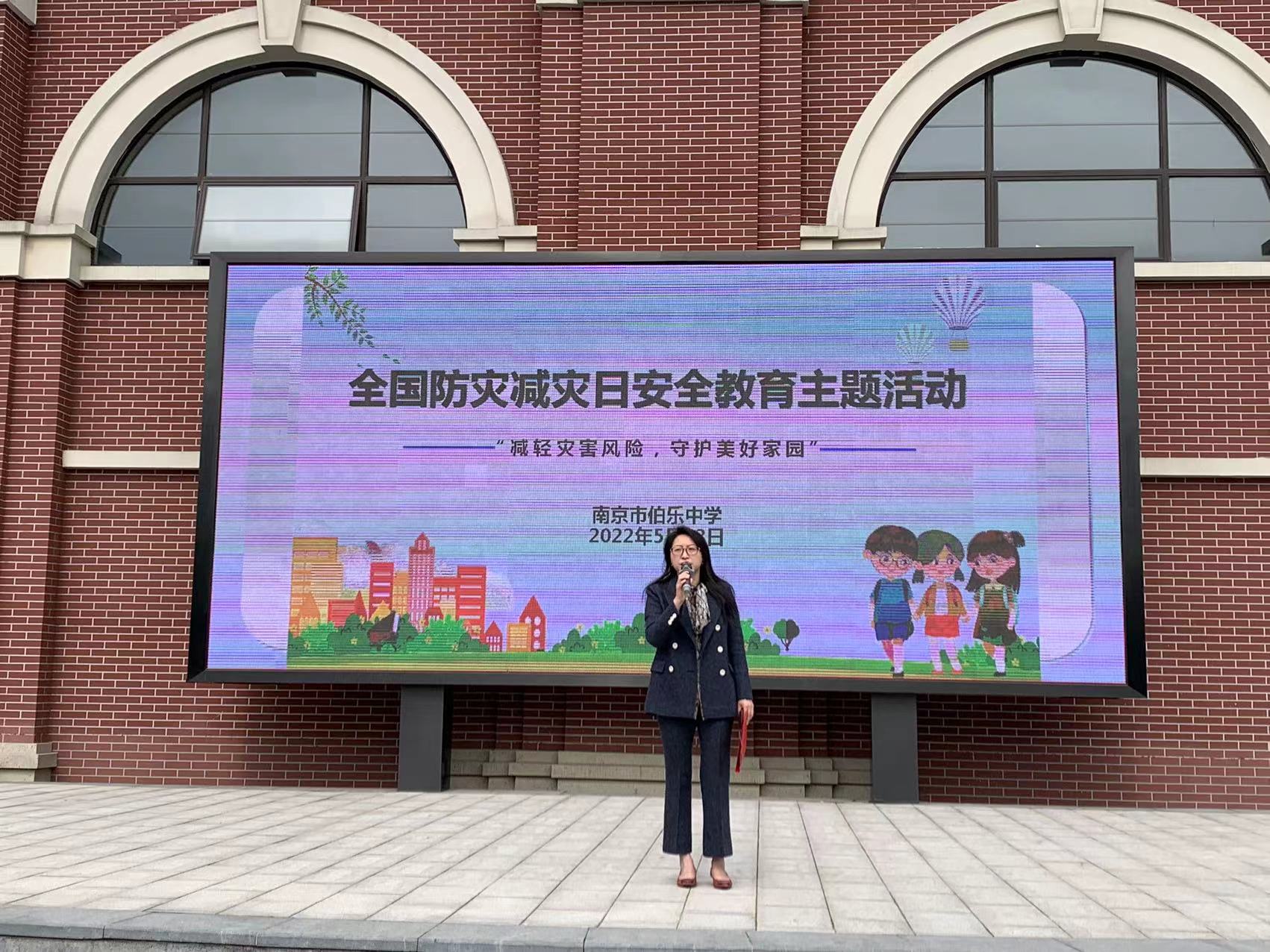 【安全伯乐】南京市伯乐中学开展5.12防灾减灾安全教育活动_html_m234f9e44.jpg