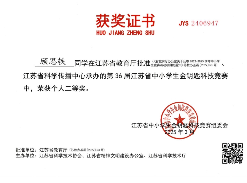顾思轶2.jpg