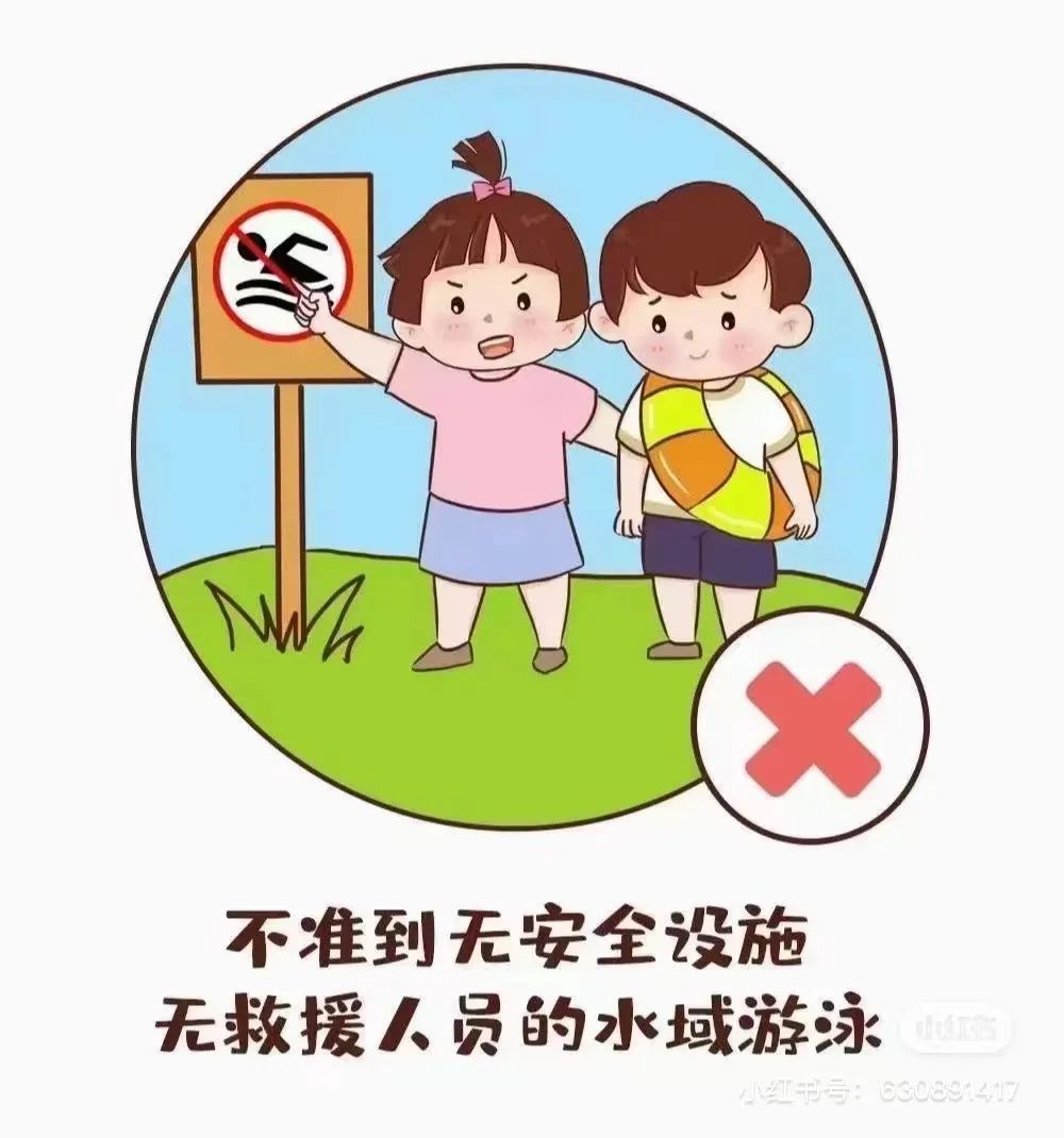 防溺水6.jpg