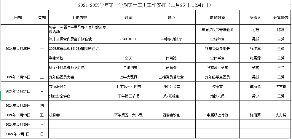 第13周.jpg