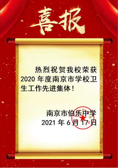 喜报模板_01.png