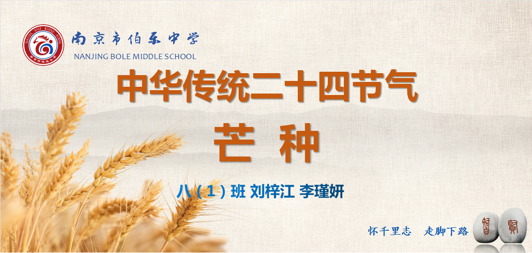 20220606芒种新闻稿_html_4a465d01.png